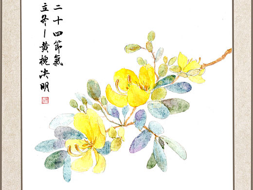 二十四节气·冬（合集）