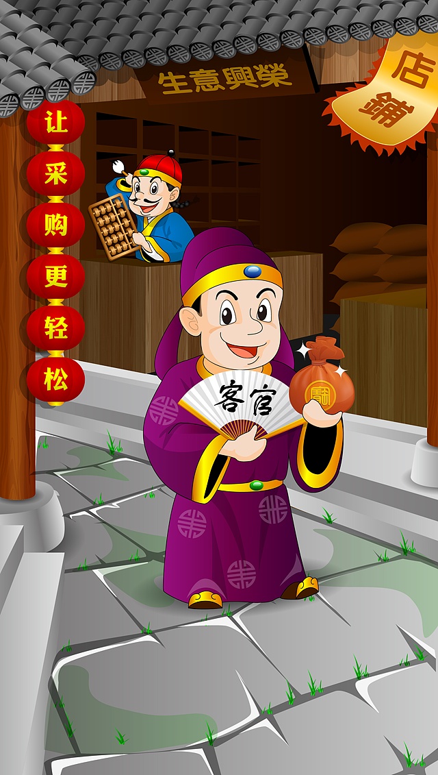 一套古代卡通图标和开机页设计,掌柜,客官的形象设计,app设计.