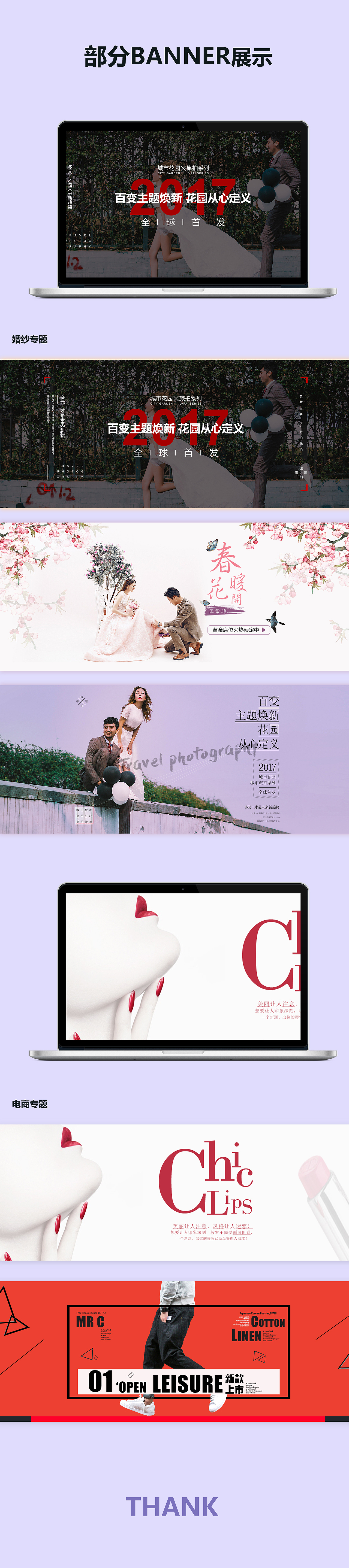 banner（圖ZMTI2NzA0NzY0） - 海報(bào) - 站酷設(shè)計(jì)師囍眸原創(chuàng)素材 - 站酷ZCOOL