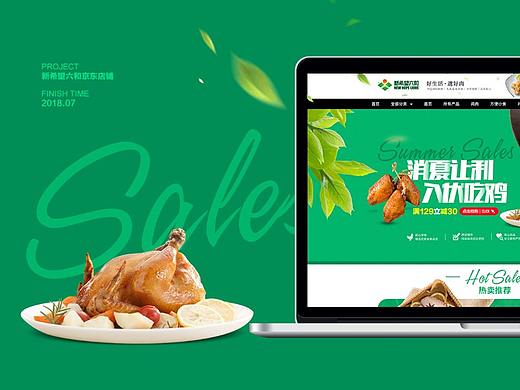 店鋪首頁（個人主頁-ZMjk5MTA4MzY=） - 電商 - 站酷設(shè)計師張先生說原創(chuàng)素材 - 站酷ZCOOL