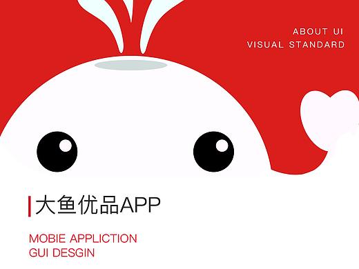 电商购物类_APP