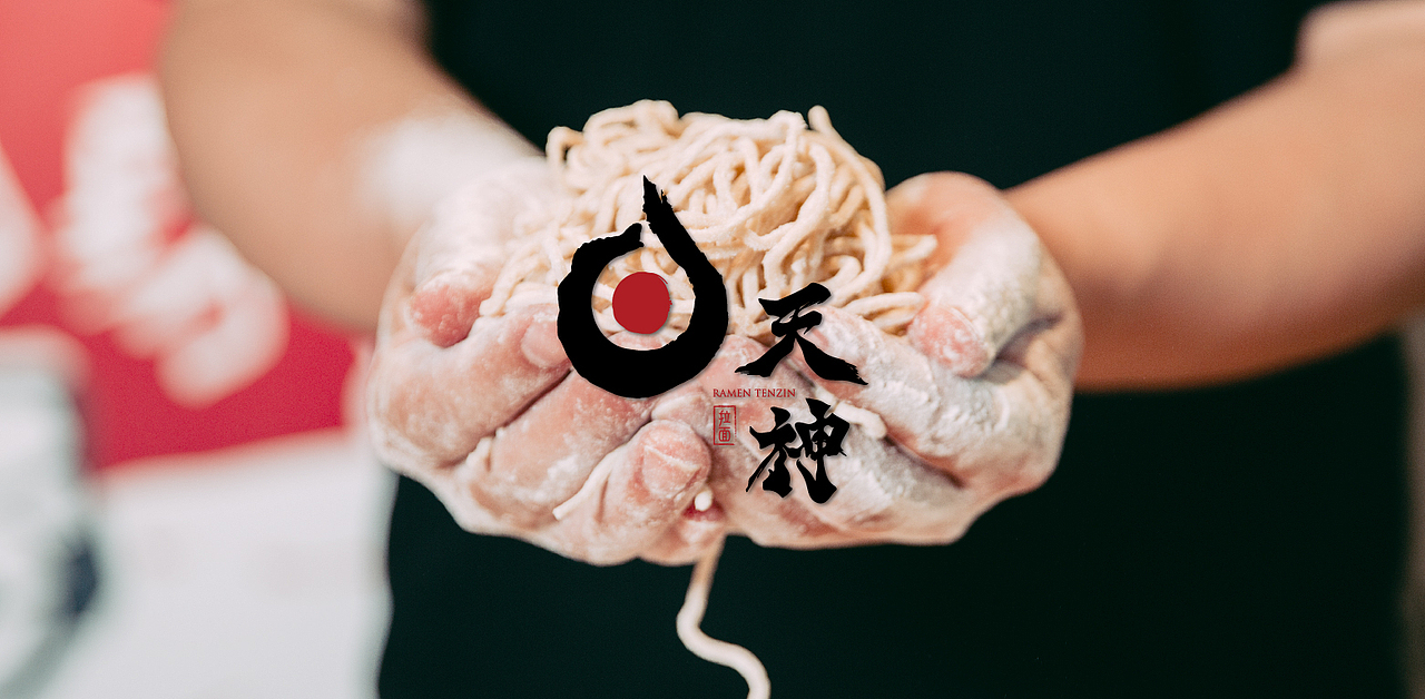 对话，一碗不简单的拉面。（图ZMTk2MDIxMTU2） - 品牌 - 站酷设计师青岛米恩品牌策划原创素材 - 站酷ZCOOL