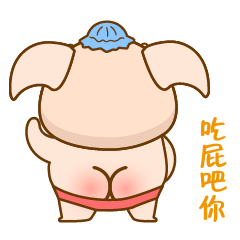 小胡熊の养猪日常-表情包设计