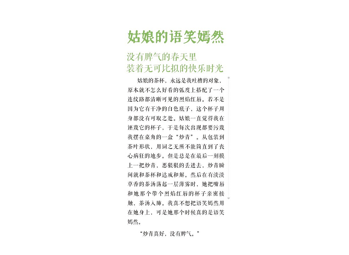 三月，开始我们的故事……（图ZMTUwODA2MzI=） - 品牌 - 站酷设计师v52130原创素材 - 站酷ZCOOL