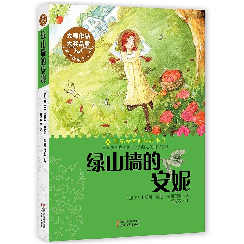 系列青少年名著封面