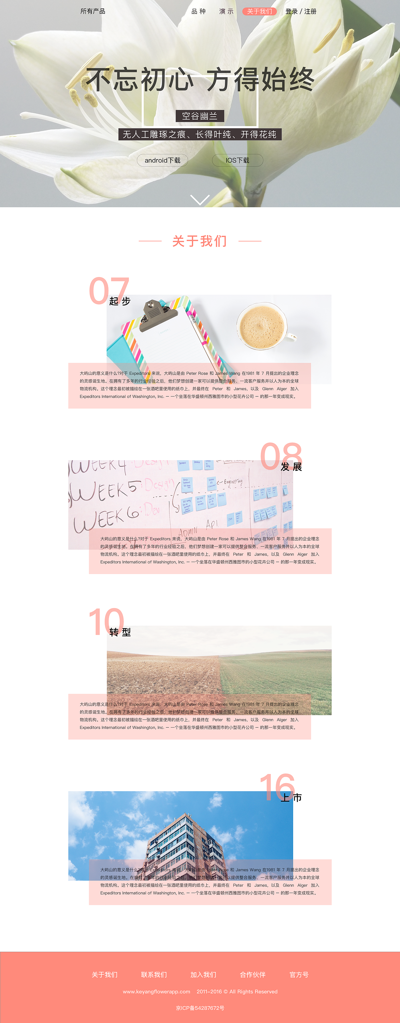 花网站WEB（图ZNTk5NjcxMDg=） - 其他UI - 站酷设计师cold灬mountain原创素材 - 站酷ZCOOL