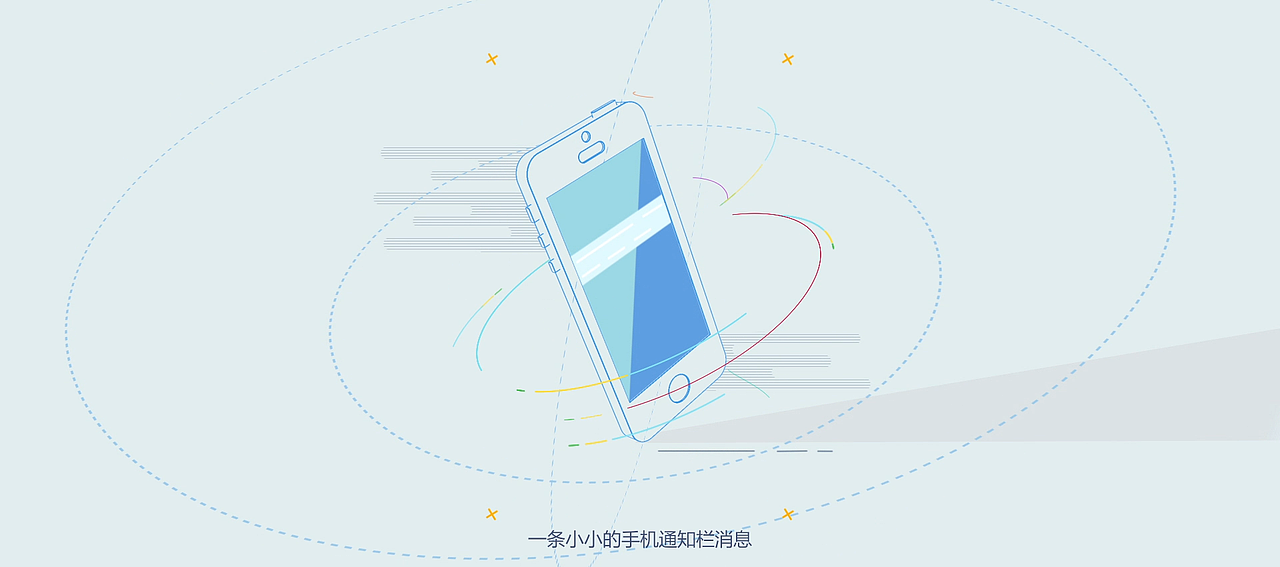 《个推--有温度的数据》2017个推大会宣传片（图ZNzU3MjA1OTI=） - Motion Graphic - 站酷设计师EverJay原创素材 - 站酷ZCOOL