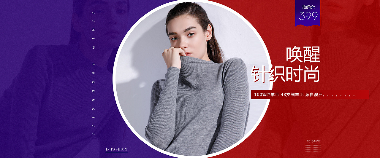 一些之前做的女装上新海报