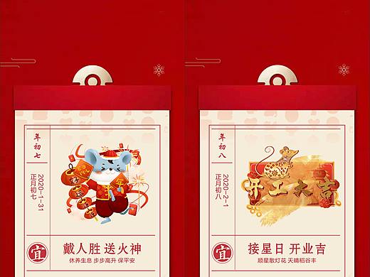 地产过年初一至初四微信图片