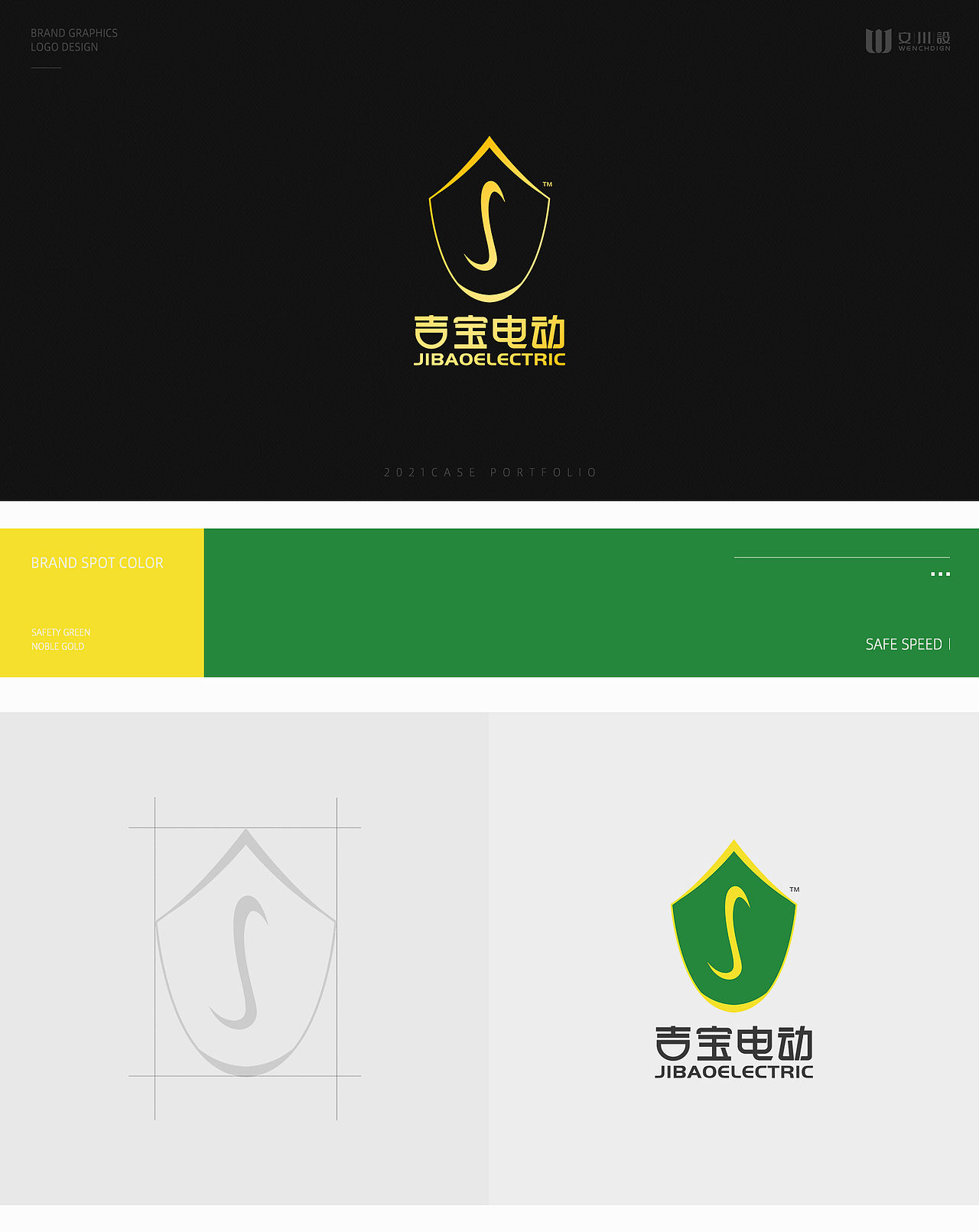 原创品牌LOGO / 图形设计（图ZMjU0MzAzMjQ4） - Logo - 站酷设计师文川设原创素材 - 站酷ZCOOL