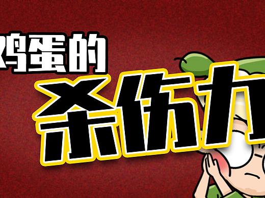 高空抛物杀伤力到底有多大？