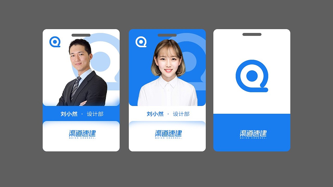 渠道速建升级logo提案