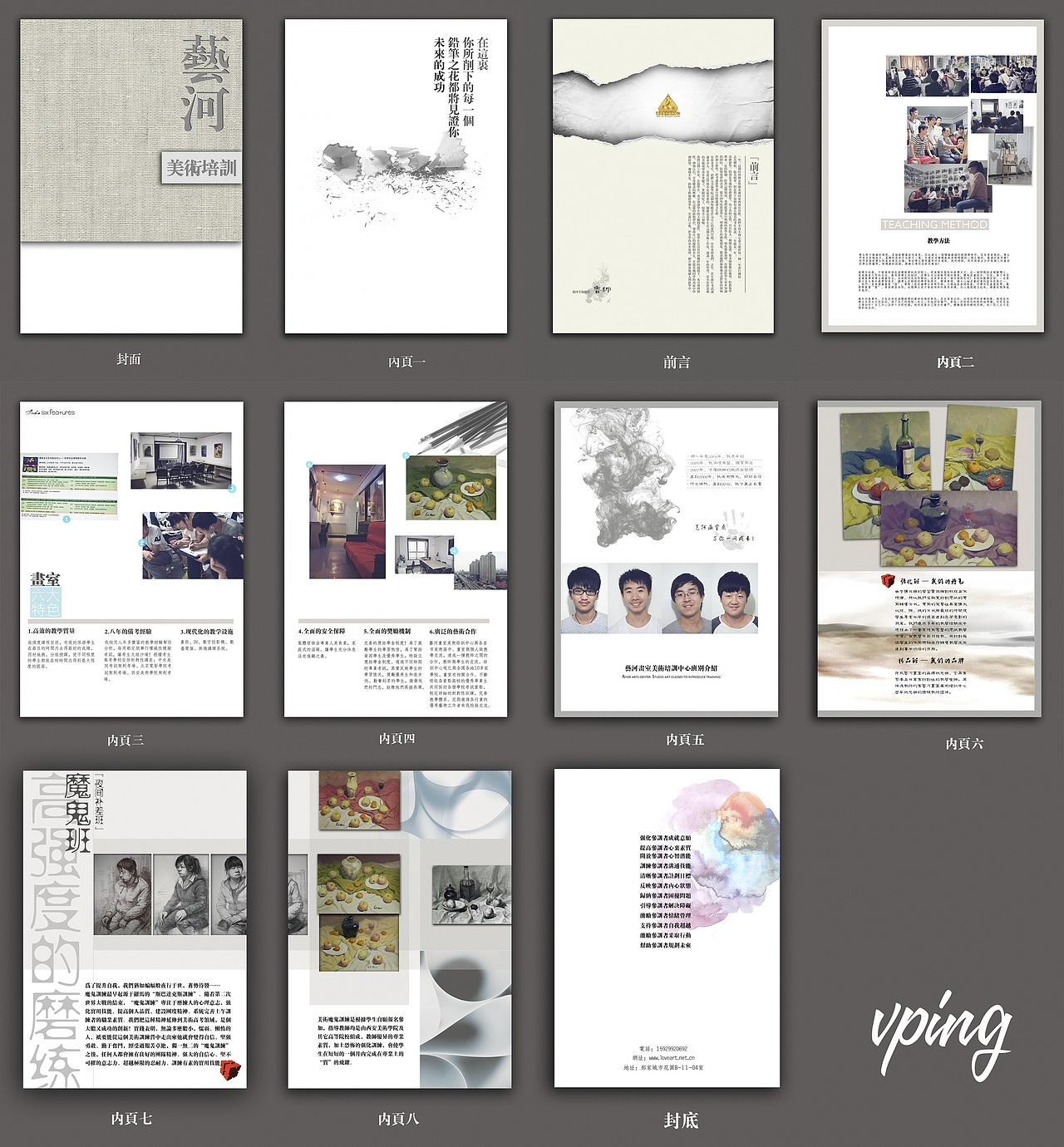 美术培训宣传册（图ZNjAwMTI4OA==） - 宣传物料 - 站酷设计师vpinger原创素材 - 站酷ZCOOL