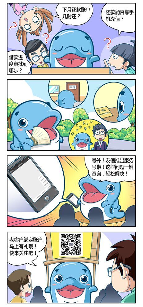 友信吉祥物宣传全案-山海传媒（图ZNDExMjk2MjA=） - 其他动漫 - 站酷设计师山海原创素材 - 站酷ZCOOL