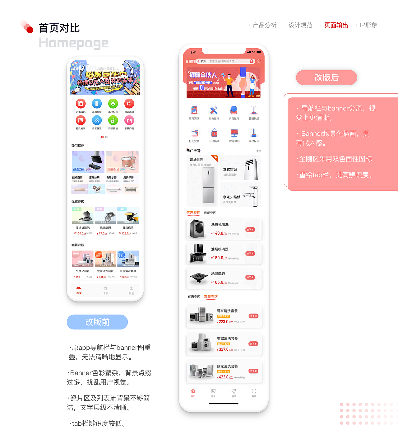 极速维修APP改版（图ZMjM2OTkxNTA0） - APP界面 - 站酷设计师子悠XX原创素材 - 站酷ZCOOL