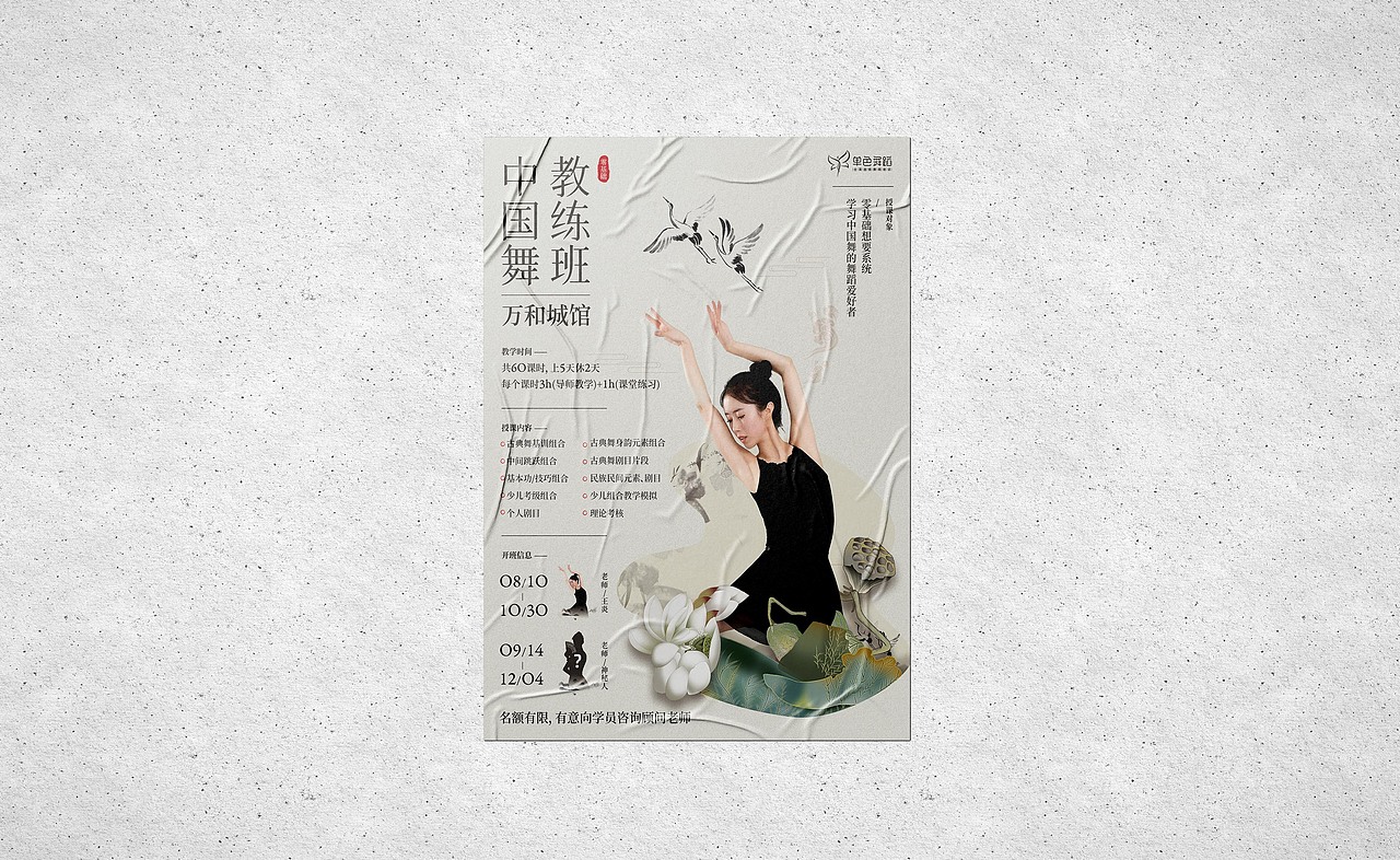 Poster-海报版式设计-舞蹈（图ZMjQ0NDk4Mjky） - 海报 - 站酷设计师白浪_原创素材 - 站酷ZCOOL