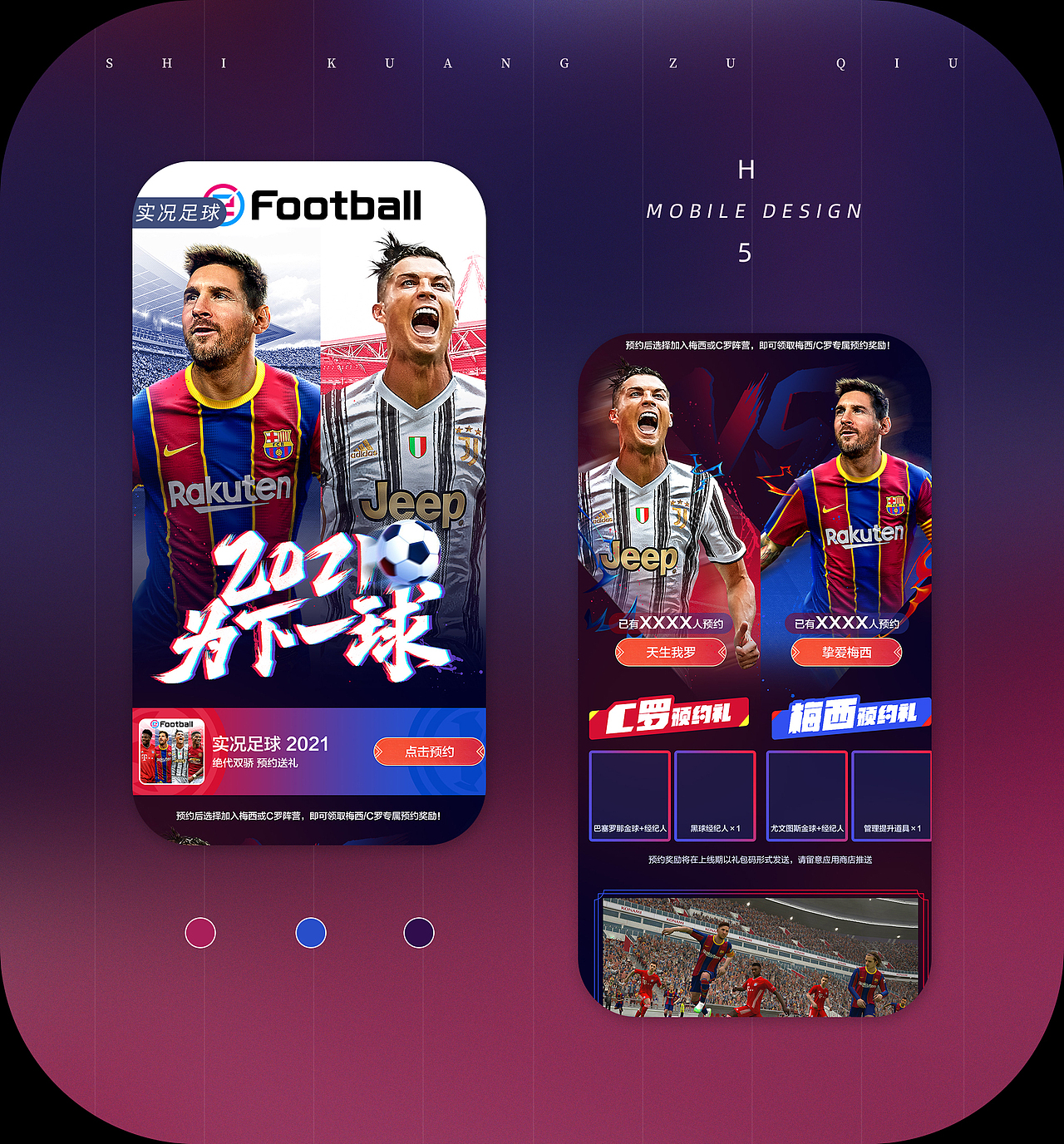 游戏视觉作品（5）