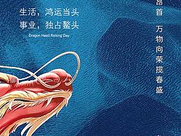 2022节日节气图