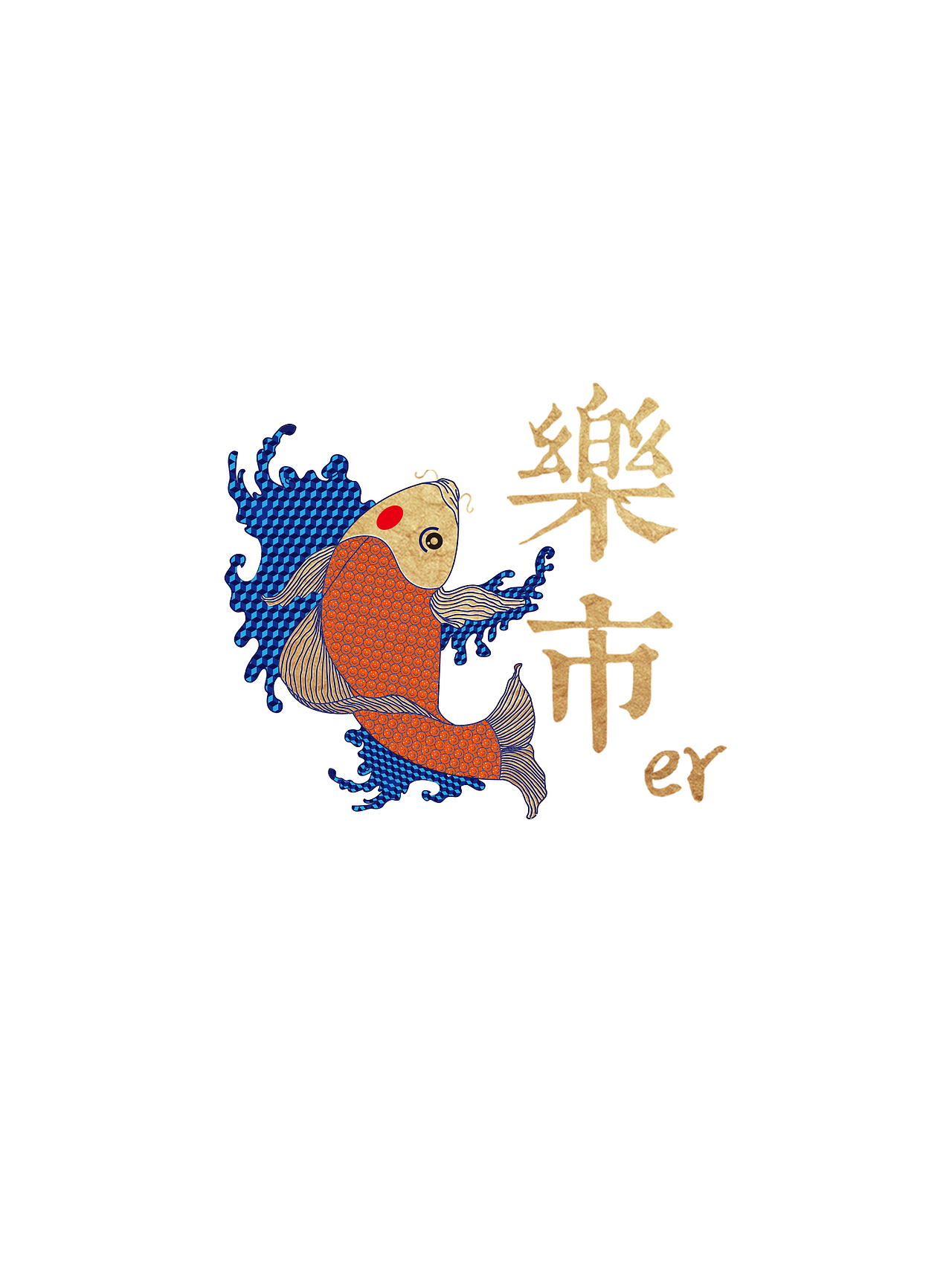 文旅設計──樂事（图ZNDU2MTU3MjA=） - 品牌 - 站酷设计师erye888原创素材 - 站酷ZCOOL