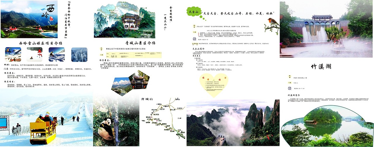 以前在学校的部分平面海报