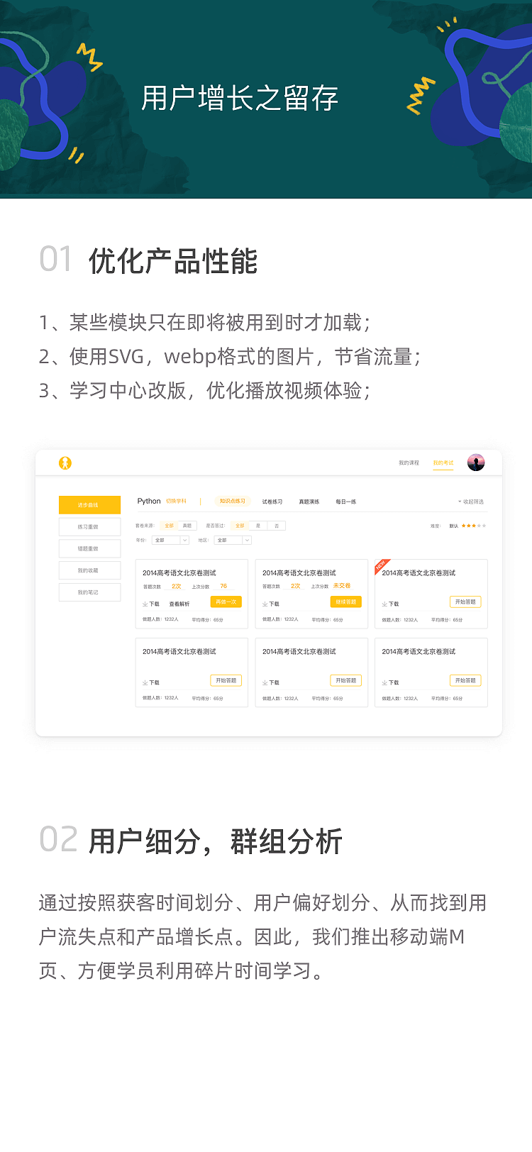 路飛學(xué)城之用戶增長（圖ZMTYxMzQ1MjY4） - 企業(yè)官網(wǎng) - 站酷設(shè)計師龍女在北京原創(chuàng)素材 - 站酷ZCOOL