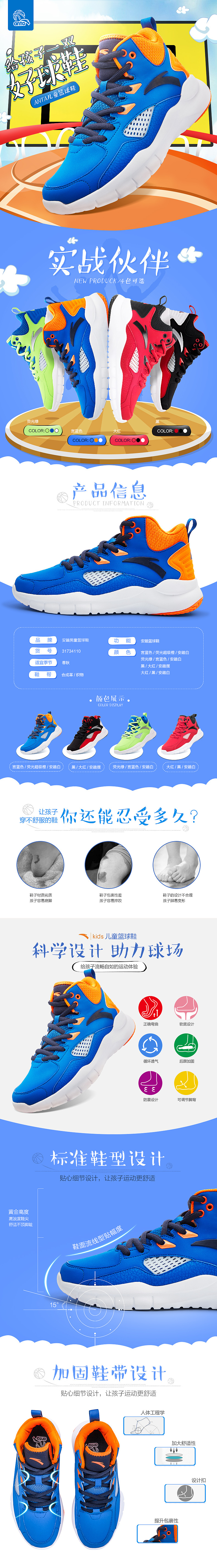 儿童篮球鞋（图ZMTAwOTI3MDU2） - 电商 - 站酷设计师aliO十原创素材 - 站酷ZCOOL