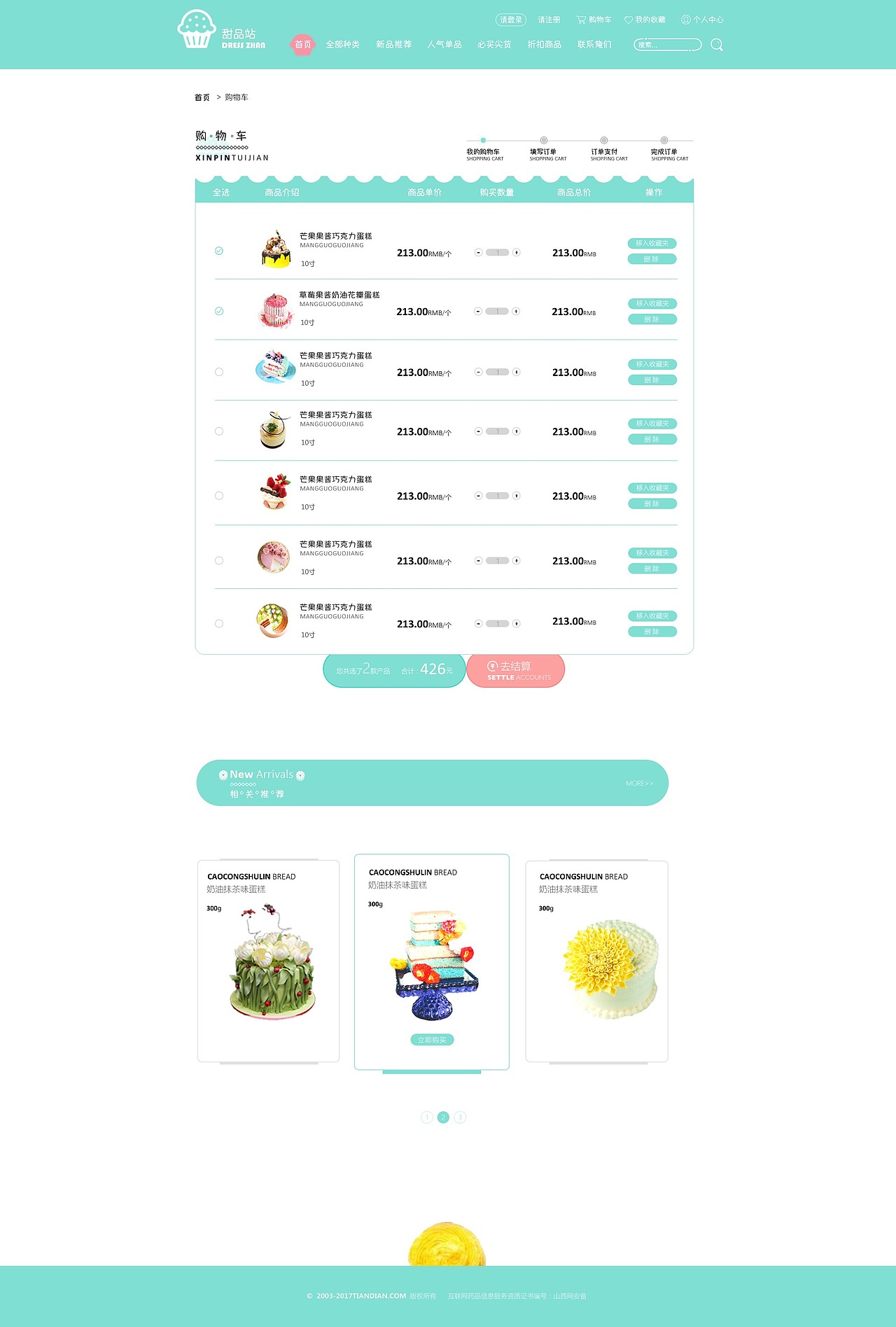 小清新风格（图ZMTc5NTczOTA0） - 电商 - 站酷设计师莉莉姜0926原创素材 - 站酷ZCOOL