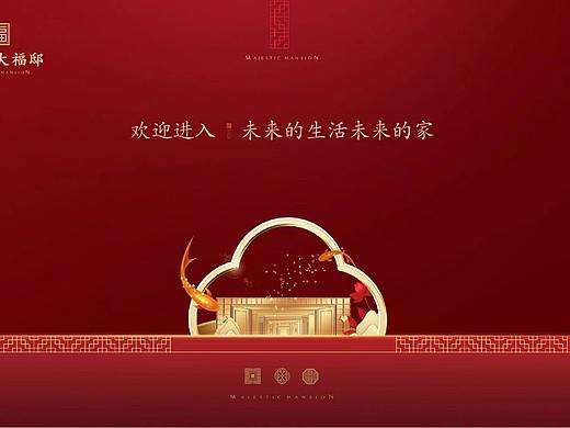 府邸看房通道（個(gè)人主頁-ZNDAxODgyMjA=） - 宣傳物料 - 站酷設(shè)計(jì)師荒圖少女原創(chuàng)素材 - 站酷ZCOOL