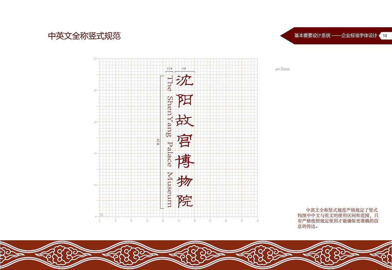 沈阳故宫CIS手册设计（图ZMjQwMjI0Mzg0） - 书籍/画册 - 站酷设计师虎皮蛋是什么猫原创素材 - 站酷ZCOOL