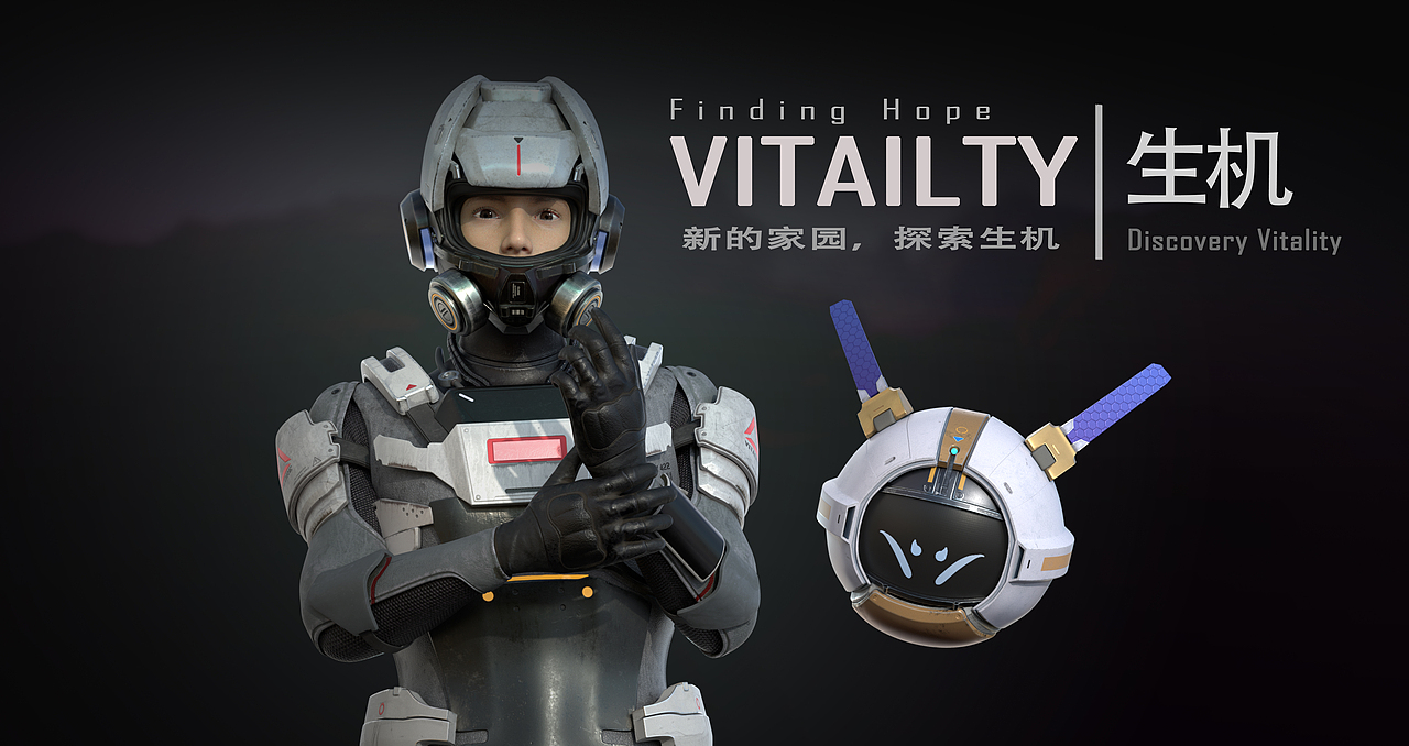 #2021青春答卷#广东第二师范学院《VITALITY生机》