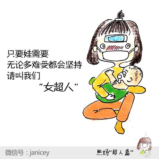 janice_ 我是“女超人”设计师——熙妈（图ZMjM3OTg3MDA=） - 绘本 - 站酷设计师janicey原创素材 - 站酷ZCOOL