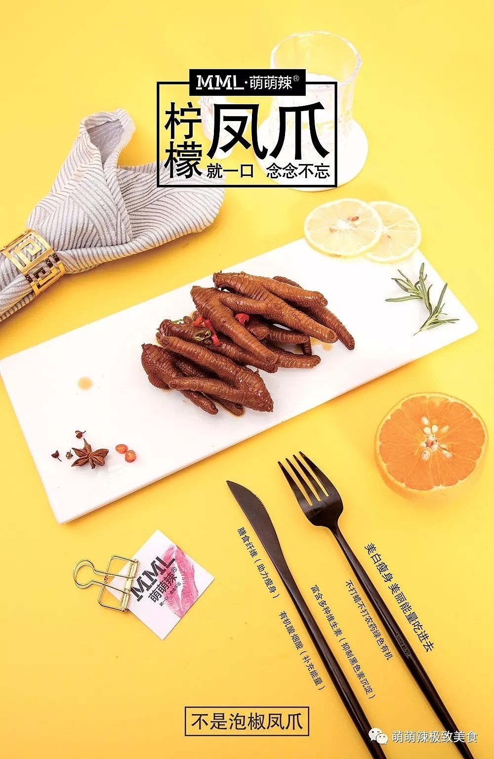 鹿马影像 美食摄影 卤味摄影 美团外卖电商摄影|萌萌辣（图ZMTMwODkwODk2） - 产品摄影 - 站酷设计师鹿马影像原创素材 - 站酷ZCOOL