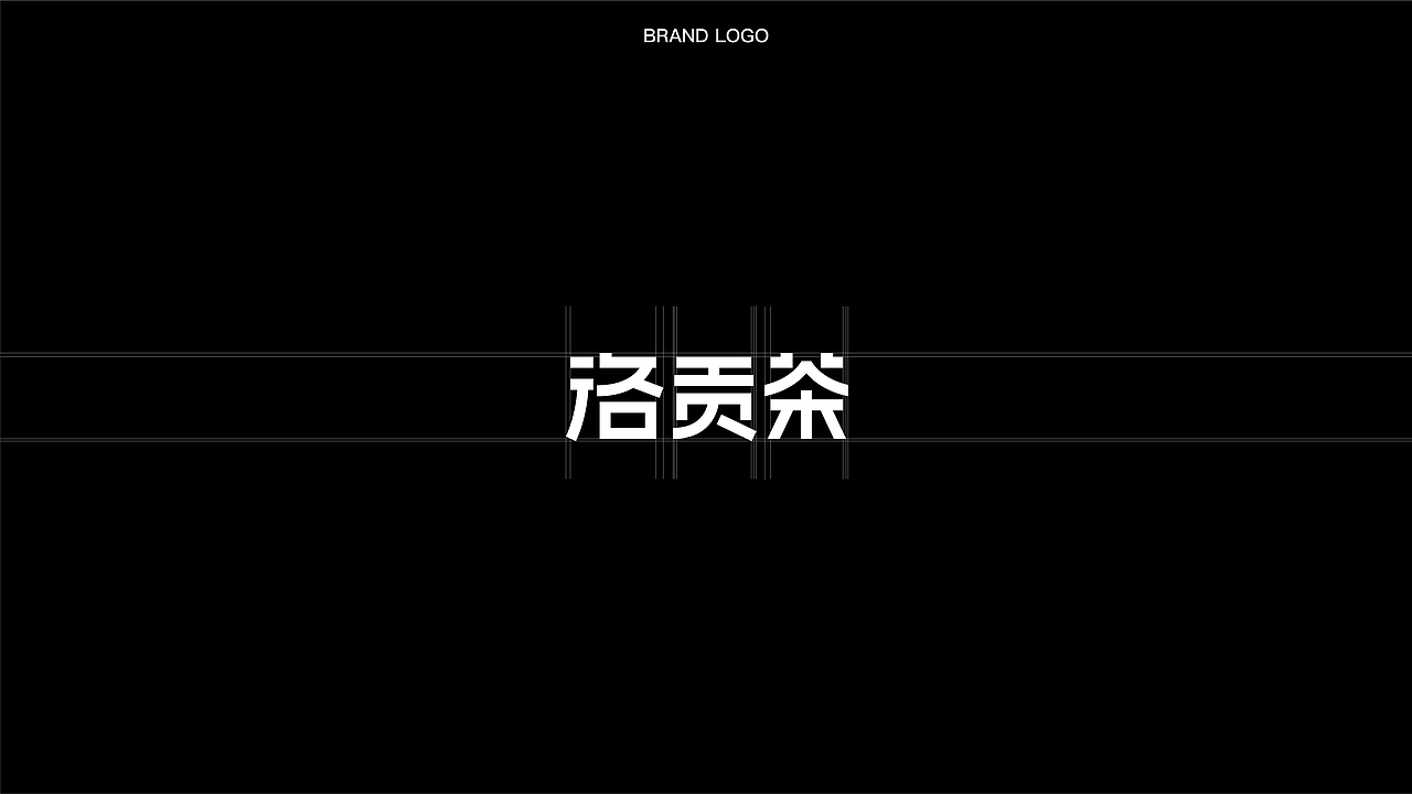 用心调制一杯茶 洛贡茶品牌全案设计 | 森与品牌设计（图ZMTg0NjQxNjMy） - 品牌 - 站酷设计师森与品牌设计原创素材 - 站酷ZCOOL