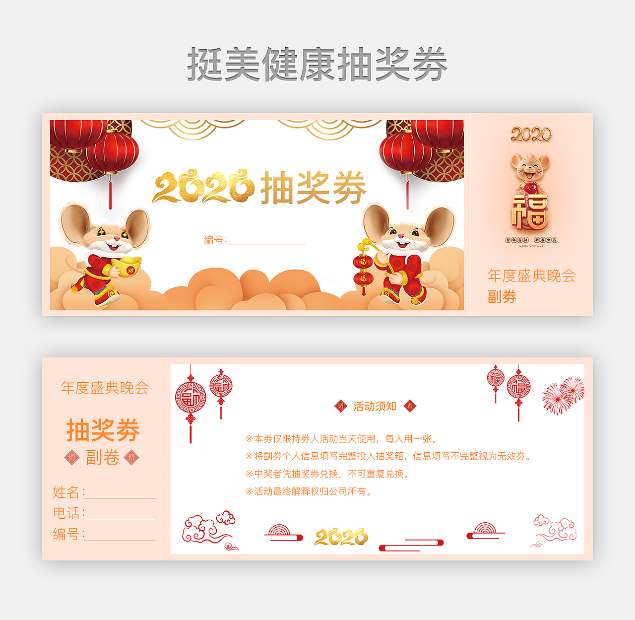 年会贺卡（图ZMTkyODM2MzQ4） - 图案 - 站酷设计师allen668原创素材 - 站酷ZCOOL