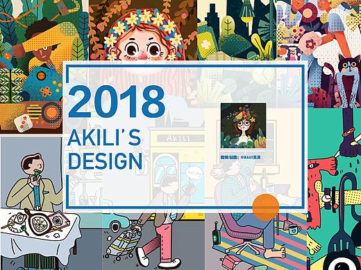 2018年总结（个人主页-ZMzI2MjM5ODA=） - 商业插画 - 站酷设计师Akili贝贝原创素材 - 站酷ZCOOL