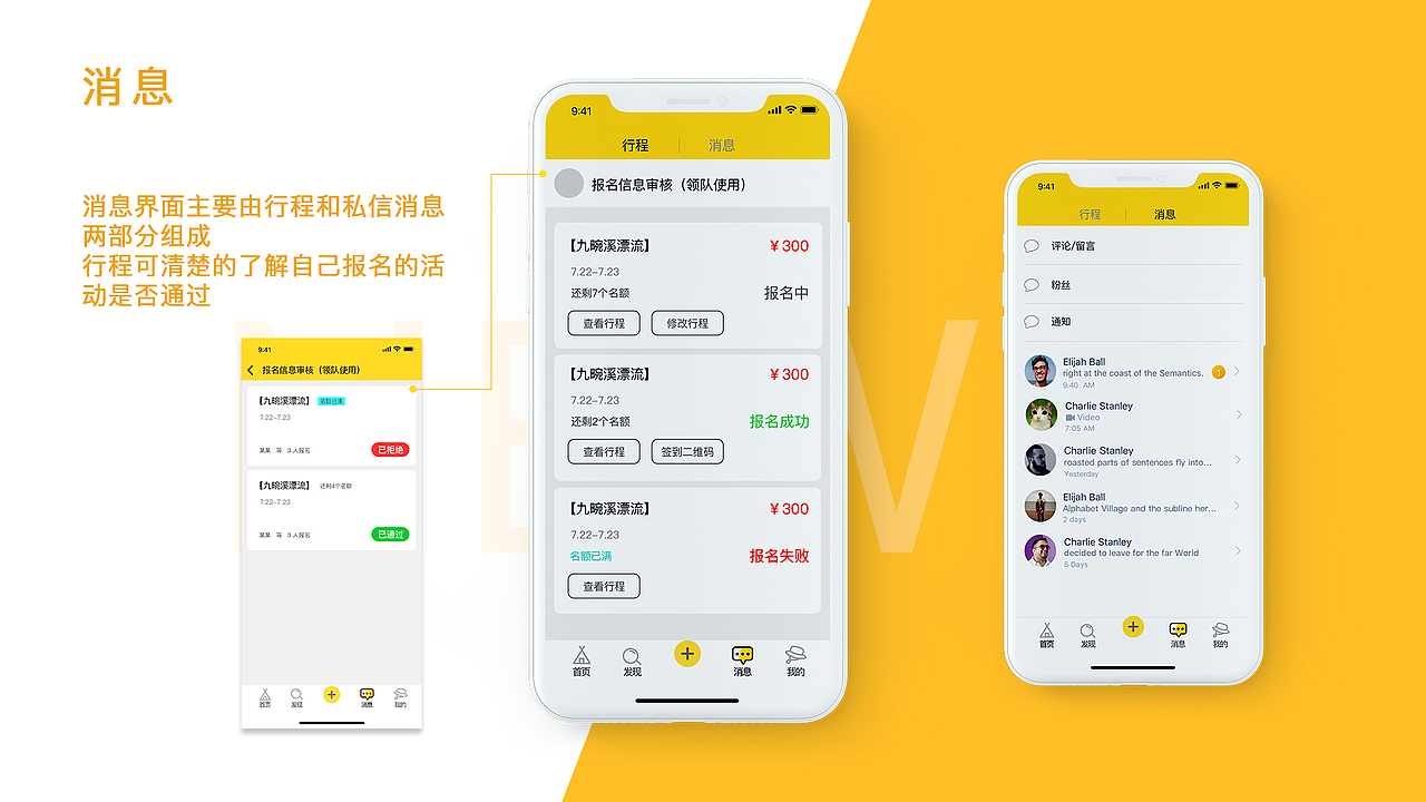 OUTDOORS（图ZMTcxMzA4OTQw） - APP界面 - 站酷设计师栉北原创素材 - 站酷ZCOOL