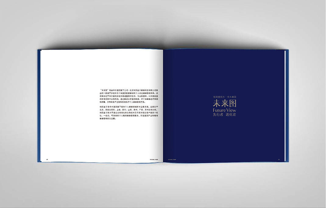 未来图-画册全展示（图ZMTc0NDE0NDY4） - 书籍/画册 - 站酷设计师康氏文创原创素材 - 站酷ZCOOL