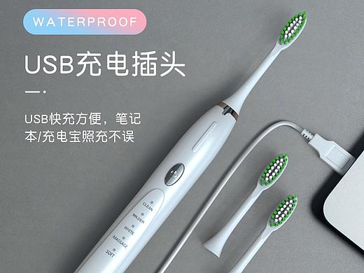 电动牙刷2