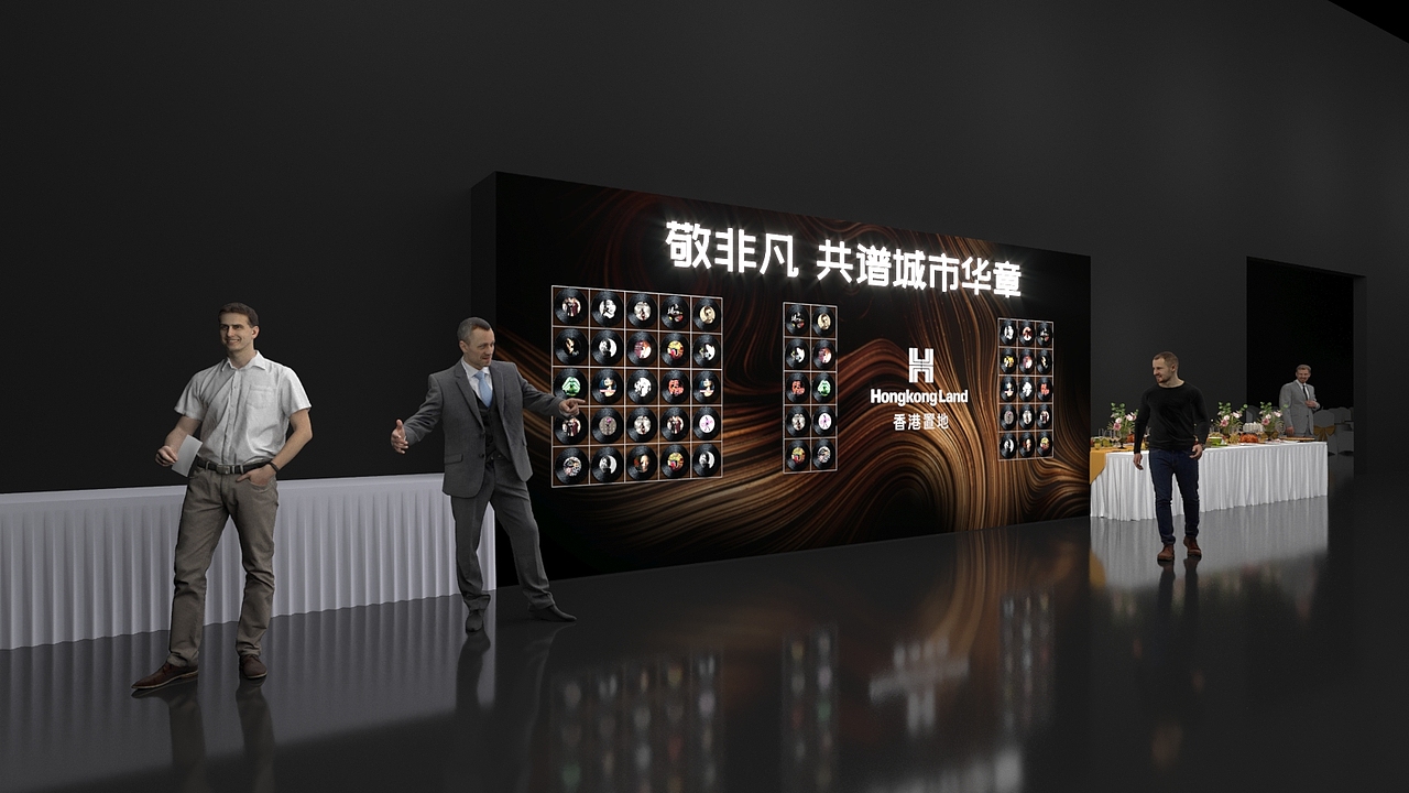 香港置地城市供应商答谢会