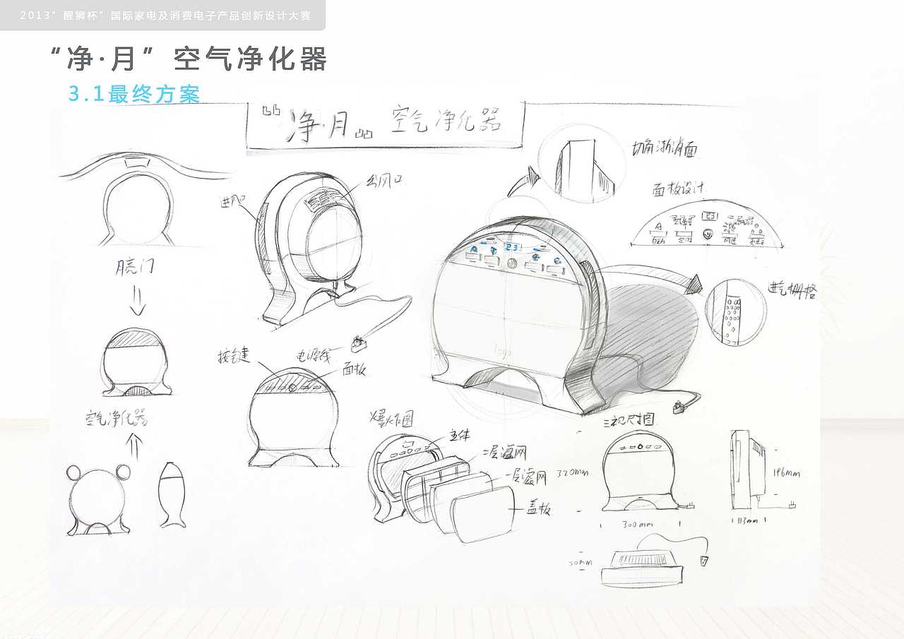 本科作品集·森林畅想（图ZMjM1MDUwMTI=） - 其他工业/产品 - 站酷设计师斯佩伯爵2016原创素材 - 站酷ZCOOL