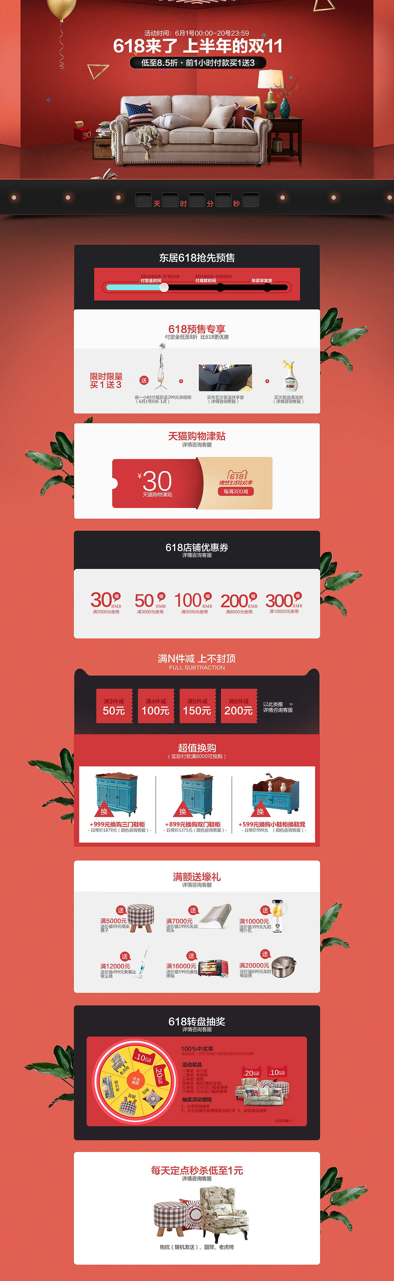 天猫京东首页轮播海报促销海报大促家具淘抢购聚划算（图ZMTE2Mzg3MjAw） - 电商 - 站酷设计师Perona佩罗娜原创素材 - 站酷ZCOOL