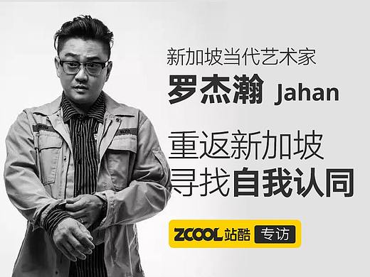 重返新加坡寻找自我认同