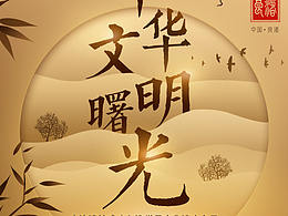 良渚文化
