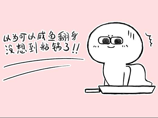 微信表情包-呆萌小贱 1-3弹