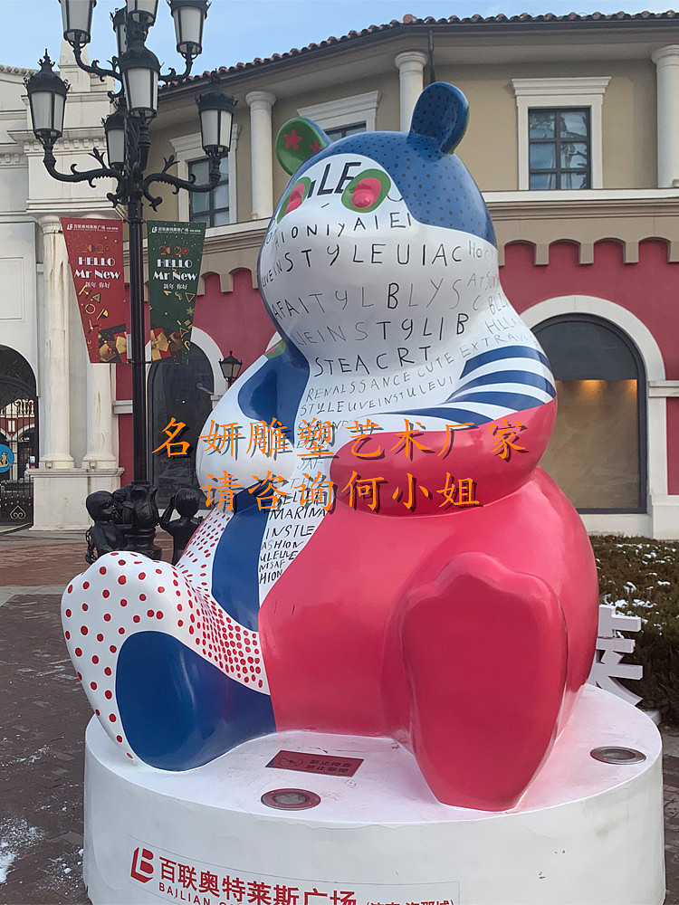 广场景观大型摆件装饰波两国彩绘大熊公仔吉祥物雕塑（图ZMjE5MDgyMTI0） - 雕塑 - 站酷设计师美陈艺术雕塑原创素材 - 站酷ZCOOL