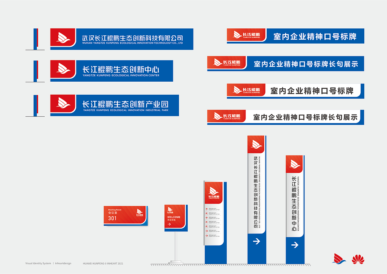 武汉与华为共建长江鲲鹏定位视觉系统-上海因心（图ZMjYwMDAzNzEy） - 品牌 - 站酷设计师INHEART上海因心原创素材 - 站酷ZCOOL
