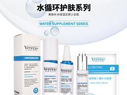 化妆品系列海报