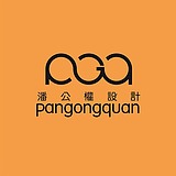 潘公权设计的头像