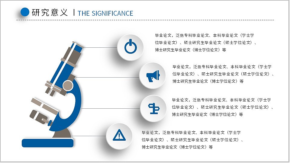 微立体扁平化学院大学生毕业论文答辩PPT模板（图ZMjkzODY1ODQ4） - PPT/Keynote - 站酷设计师豚设计原创素材 - 站酷ZCOOL