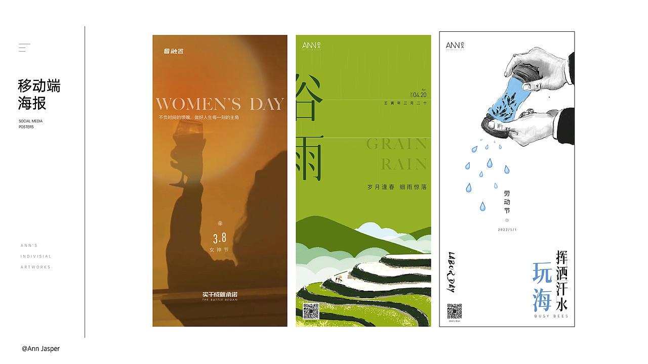 2021-2022年度个人/地产设计作品复盘（图ZMzE4MzQwODY4） - 品牌 - 站酷设计师Ann大哲原创素材 - 站酷ZCOOL